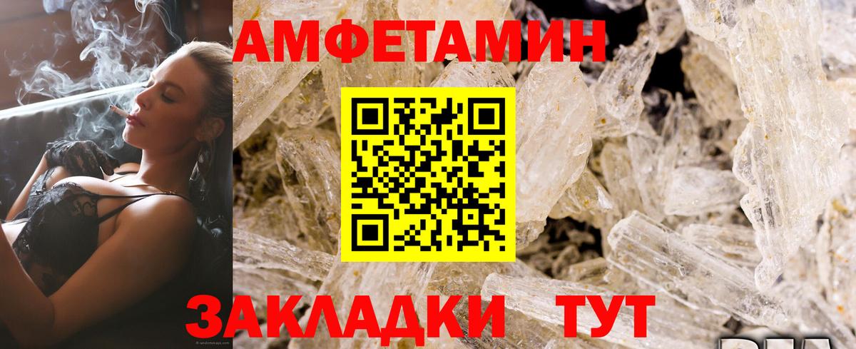 Прокопьевск  Amphetamine  АМФЕТАМИН  Вход с VPN  Amphetamine 97% 