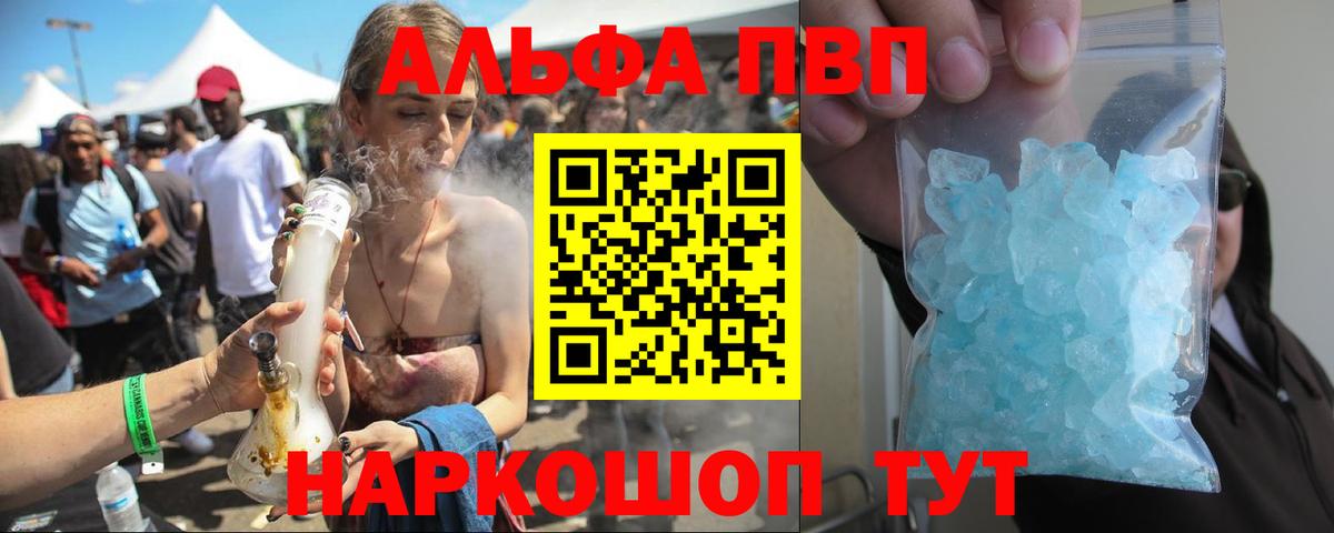 А ПВП VHQ  APVP СК КРИС  Альфа ПВП  Прокопьевск  Вход с VPN 