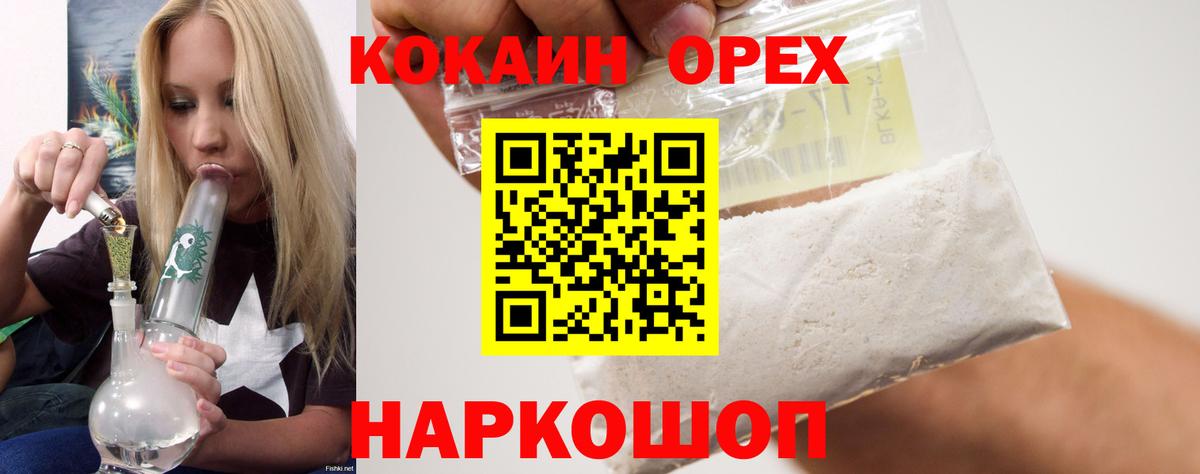 купить закладку  Вход с VPN  Прокопьевск  COCAIN 98% 