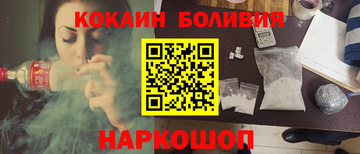 Cocaine Колумбийский Прокопьевск