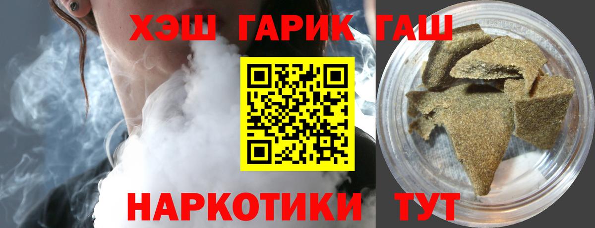 ГАШИШ Ice-O-Lator  ГАШ Cannabis  ГАШИШ  Прокопьевск  Вход с VPN 
