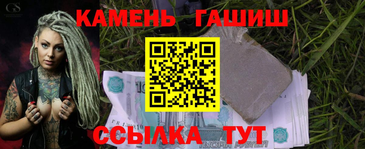 Гашиш убойный Прокопьевск
