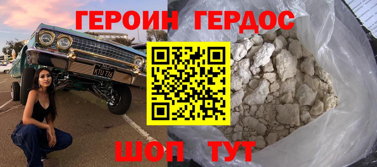 Героин белый  Вход с VPN  Прокопьевск 