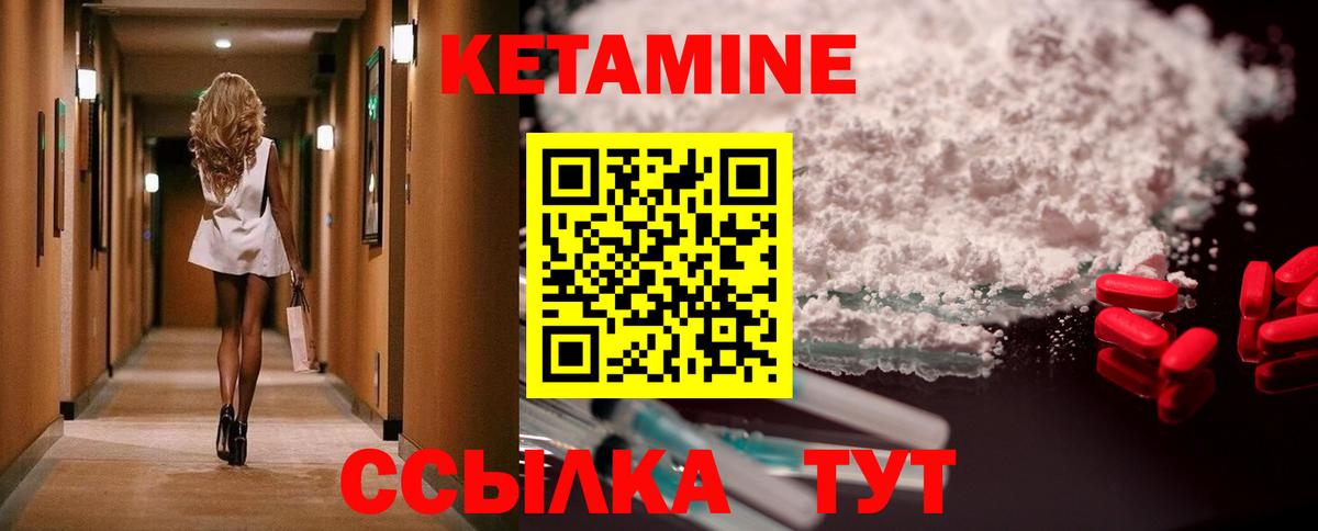 Прокопьевск  КЕТАМИН VHQ  Кетамин VHQ  Вход с VPN 