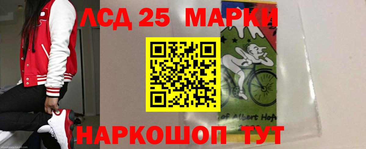 Лсд 25 экстази ecstasy Прокопьевск