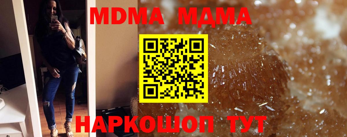 МДМА кристаллы  MDMA  Прокопьевск  MDMA Molly  Вход с VPN 