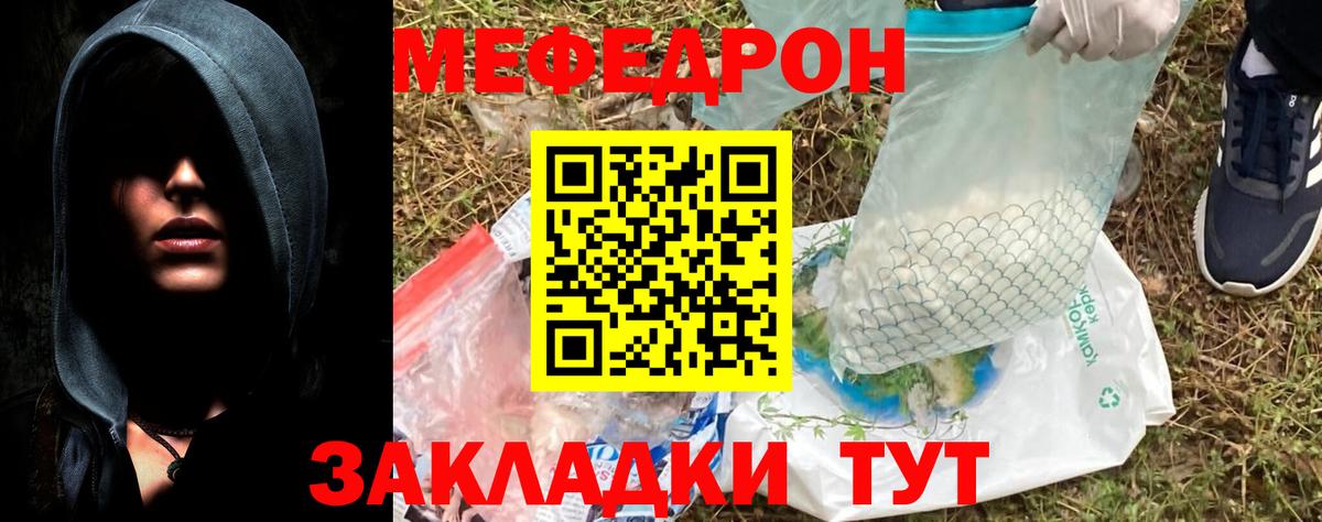 Прокопьевск  Мефедрон мука  Меф кристаллы  МЯУ-МЯУ  Вход с VPN  Мефедрон 