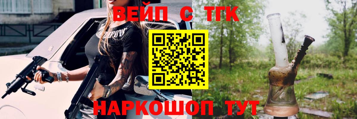 ТГК концентрат  ТГК THC oil  Вход с VPN  Прокопьевск 