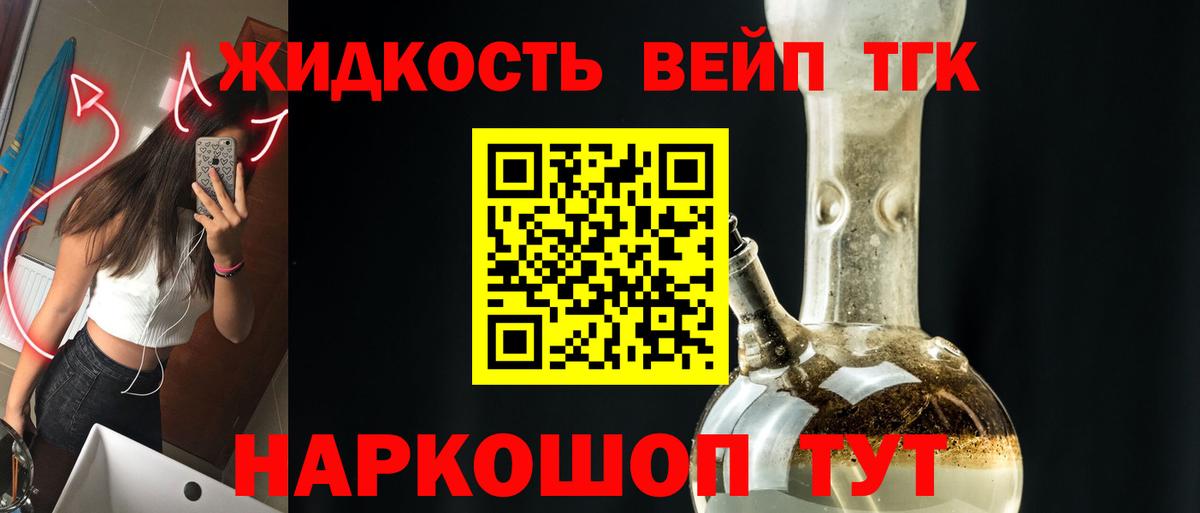 Дистиллят ТГК жижа Прокопьевск